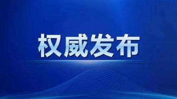 国家卫健委：疫苗研发“地基已打好，正以最快速度往上建”