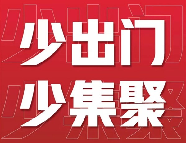 ［新型冠状病毒科普知识］判定密切接触者的标准是什么？