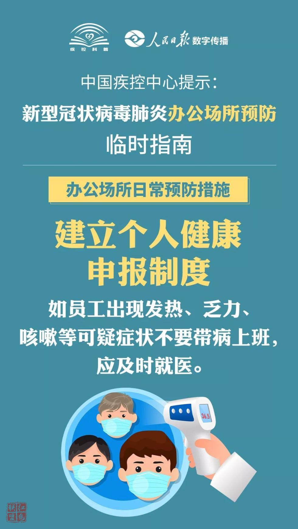 飞沫、气溶胶、粪口传播 新冠病毒防护干货来了