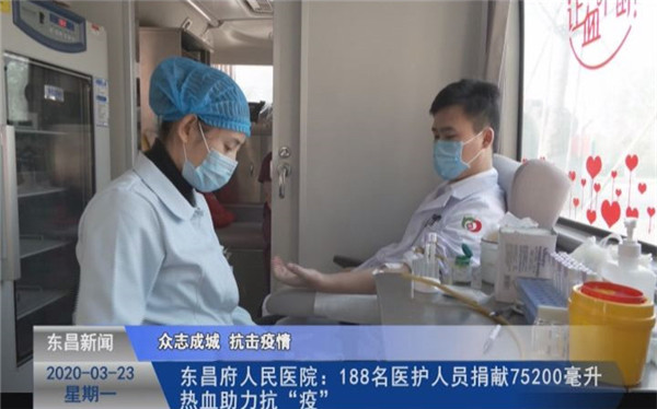 东昌府人民医院：188名医护人员捐献75200毫升热血助力抗“疫”