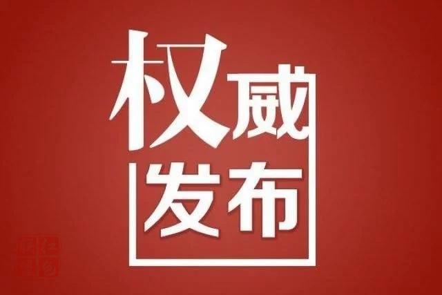 权威信息｜山东治愈出院数超八成，重症病例“清零”