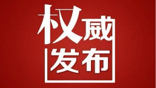 31省份新增新冠肺炎确诊病例24例 累计报告80778例