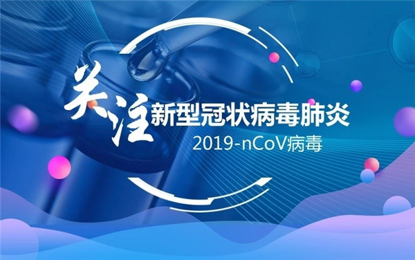 31省份新增新冠肺炎确诊病例202例 新增死亡病例42例