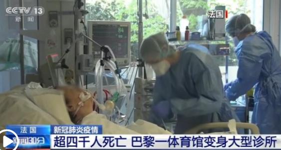 法国死亡病例升至8911例 单日死亡人数现居欧洲国家首位