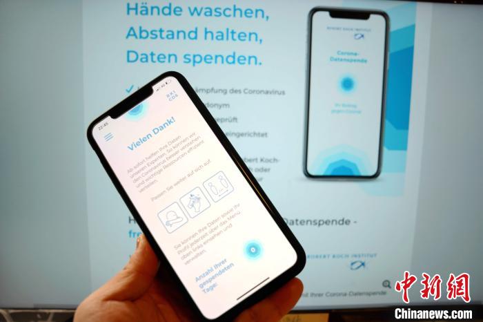 德国联邦疾控机构推出手机APP收集疫情数据