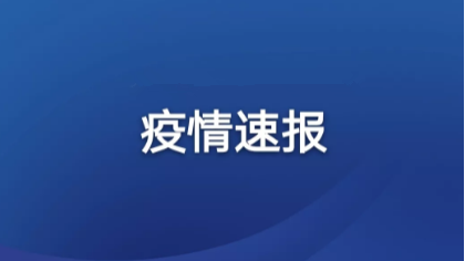 美国新冠病毒感染病例超132万，11名特勤局人员感染新冠病毒