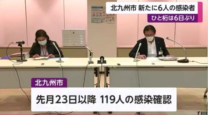 日本北九州感染持续 11天累计确诊达119人