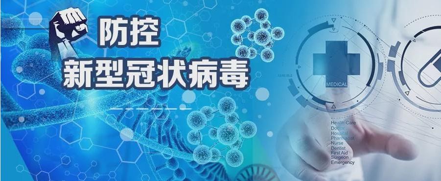 国家卫健委：4月21日新增新冠肺炎确诊病例6例 均为境外输入病例