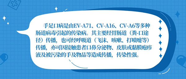 家有儿童的注意了：手足口病高发季需做好这些防护