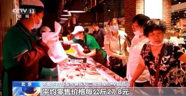 肉价连降20周！猪肉价格何时不再坐“过山车”？