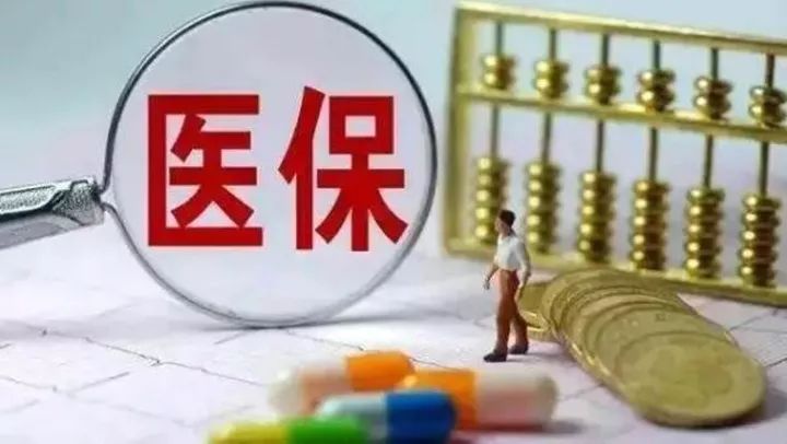 国家医保局：医保信息业务编码标准化建设取得显著成果