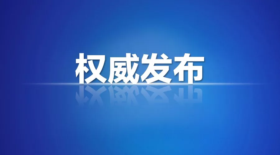 云南8日新增本土确诊新冠肺炎病例8例 均在瑞丽市全员核酸检测中发现