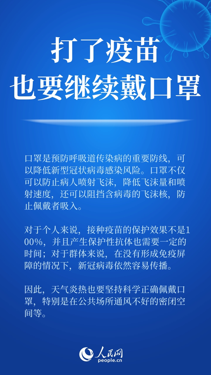 做好防疫第一责任人 这些细节不失防