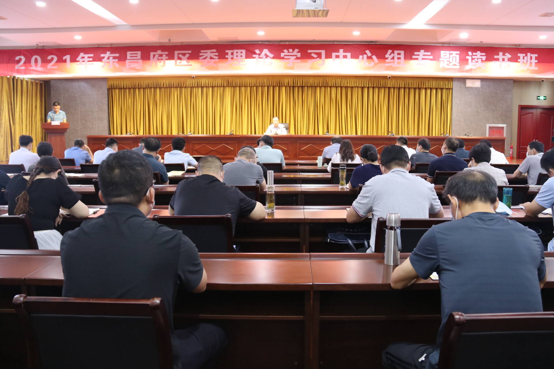 2021年东昌府区委理论学习中心组专题读书班（第二期）结业
