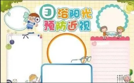 学生爱眼护眼要做到“123”