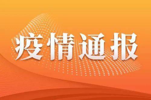 新增三例确诊病例，北京市称昌平区是疫情防控的重中之重