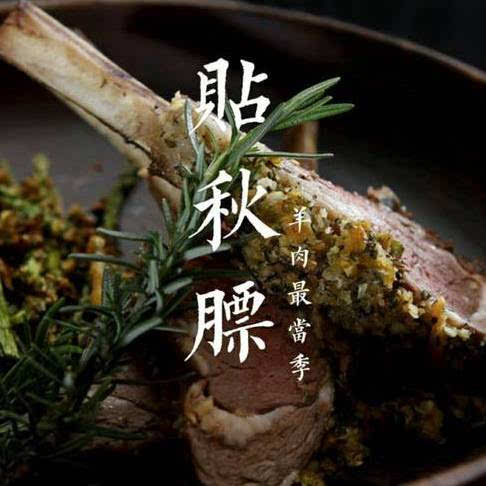 贴秋膘儿就是吃肉？养肺才是主打