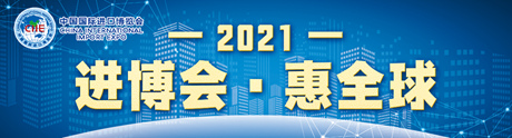 新药、新仪器扎堆进博会 “健康中国”战略吸引全球目光