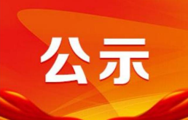 2021年度东昌府区拟推荐学雷锋志愿服务 “四个100”先进典型名单公示