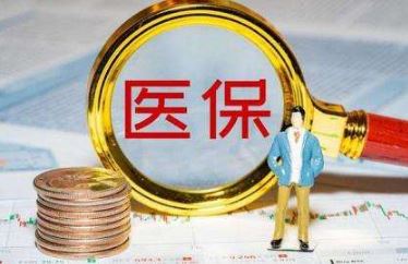 国家医保局联合公安部等部门已累计追回医保基金约506亿元