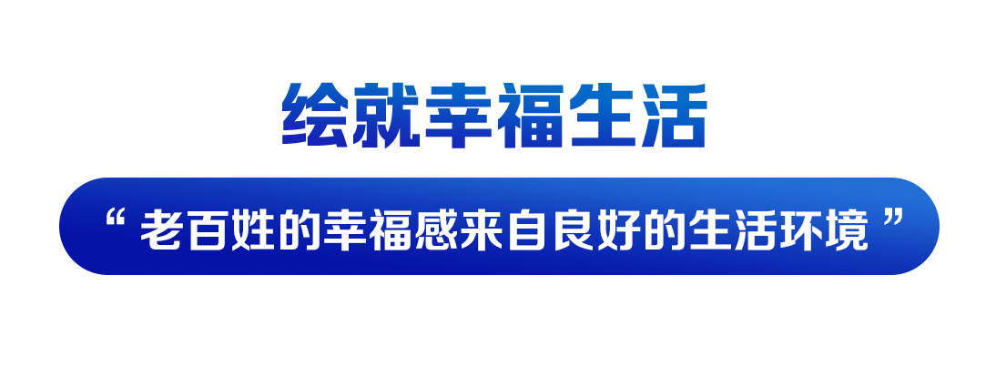 和人民在一起·2021丨美丽中国