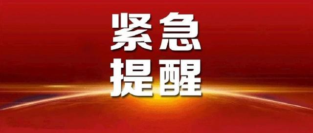 聊城疾控紧急提醒：费县车站环境阳性，这些人员请速报备！