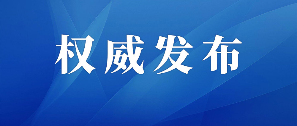 022防疫关切事丨奥密克戎已成全球优势流行株 国家卫健委最新解答来了！