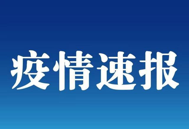 截至1月11日24时新型冠状病毒肺炎疫情最新情况