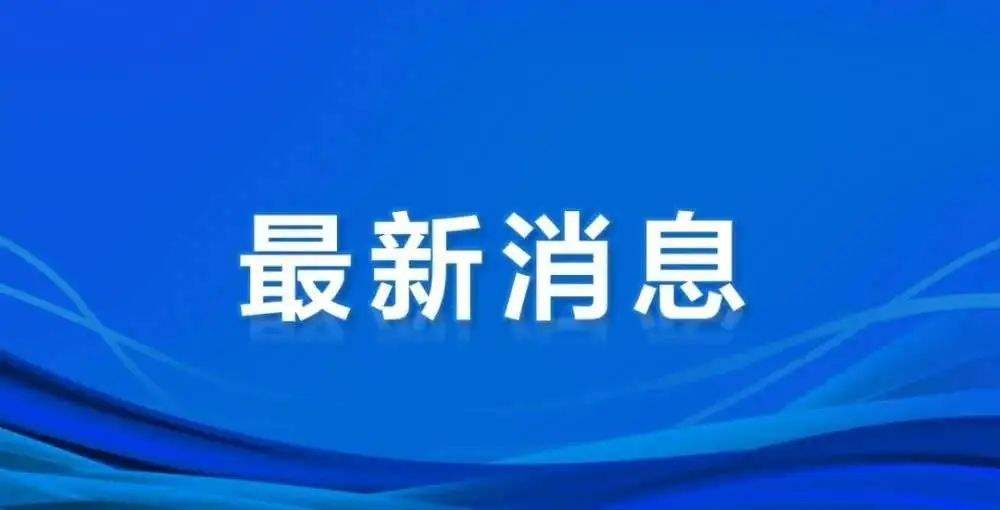 德国选举新一任联邦总统 施泰因迈尔获得连任