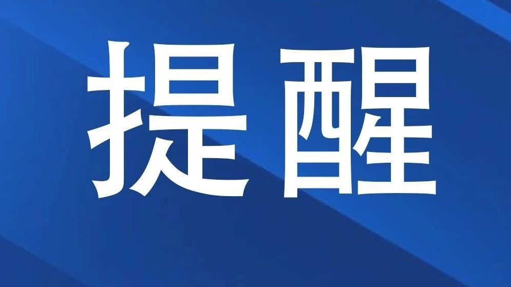 聊城城区四路段封闭！请注意绕行