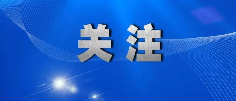 北京冬奥会冬残奥会总结表彰大会8日上午隆重举行 习近平将出席大会并发表重要讲话