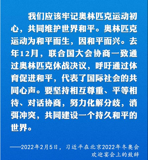 共享机遇 习近平推动新时代体育事业高质量发展