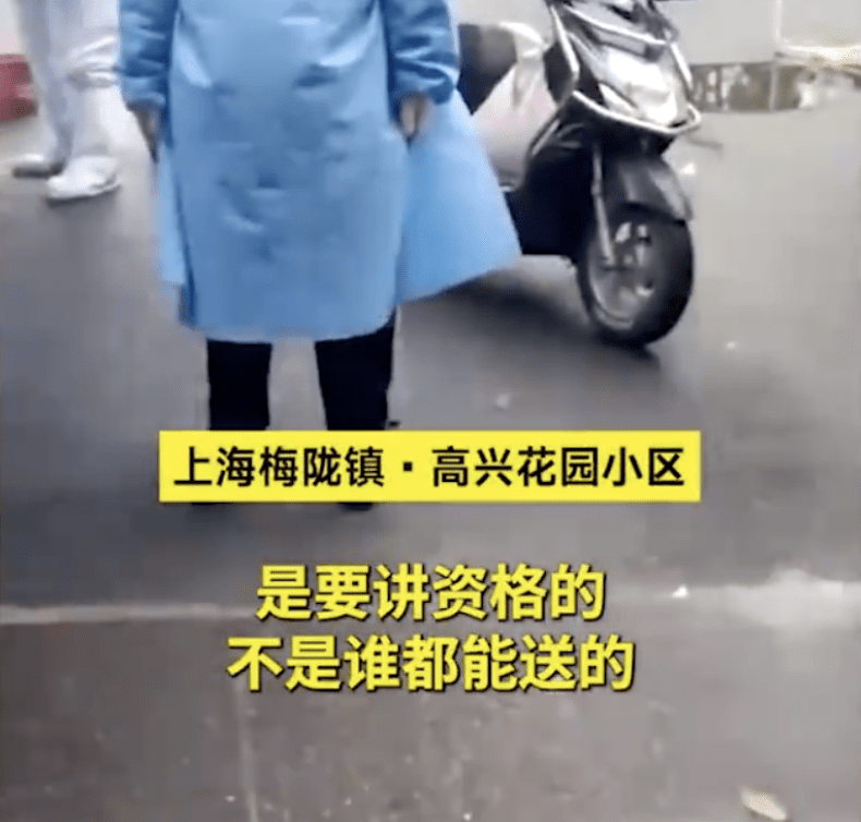 上海一小区称京东没资格配送？官方通报：对保安批评，向居民道歉