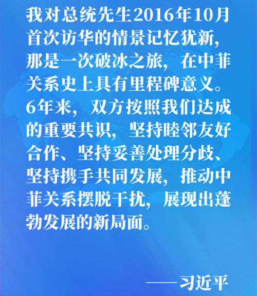 第一报道 | 同菲律宾总统杜特尔特通电话，习主席谈到这些