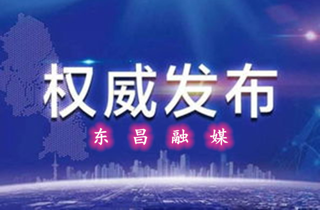 2022年4月28日22时聊城市新增1例新冠肺炎本土无症状感染者