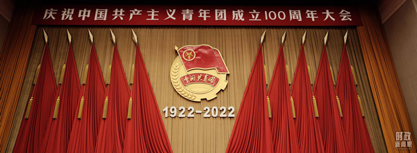 时政新闻眼丨在庆祝中国共青团成立100周年大会上，习近平这样寄望青年