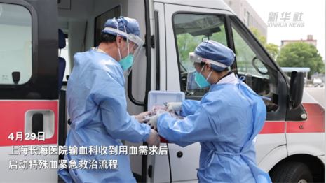 上海战疫看点｜“熊猫血”患者生命接力抢救记
