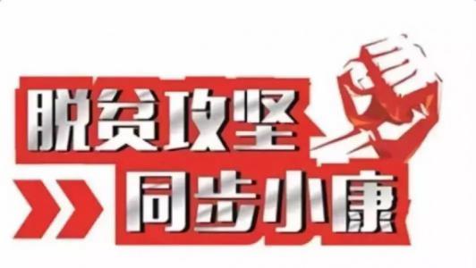 国家乡村振兴局印发文件 出台巩固拓展脱贫攻坚成果24项措施