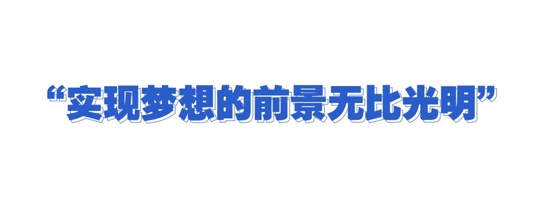 学习故事会丨人生万事须自为 跬步江山即寥廓