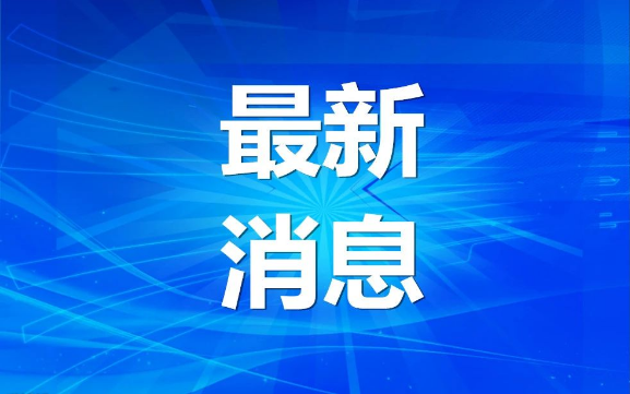 最新动态：普京说若西方向乌提供远程导弹俄将做出反应 乌方说基辅等地遭袭