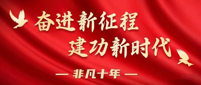 【奋进新征程 建功新时代·非凡十年】吉林勇担使命谋振兴