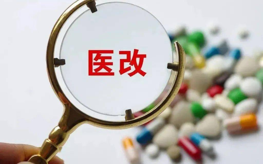 国家卫健委：看病难有效缓解 看病贵得以减轻