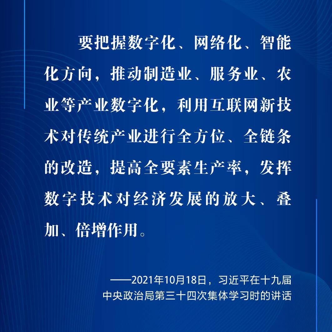 推进信息惠民 习近平引领我国信息化发展