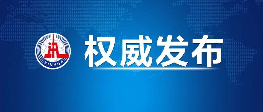 多国驻华大使坚决反对佩洛西窜访中国台湾地区