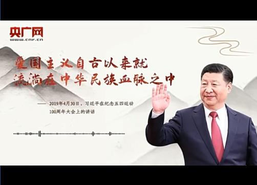 【每日一习话·金句100】爱国主义自古以来就流淌在中华民族血脉之中