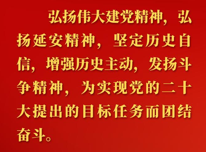 习近平在瞻仰延安革命纪念地时的重要讲话金句