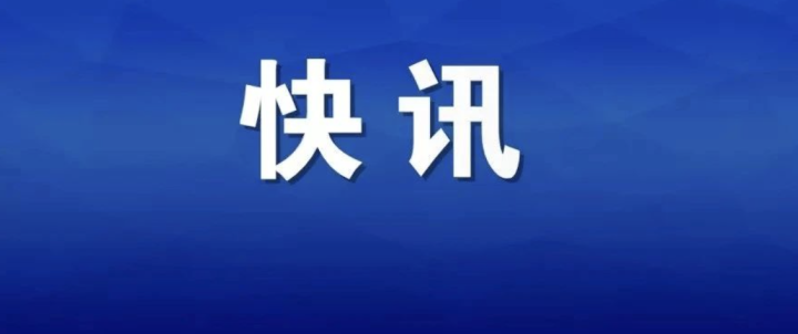 最新民调显示 美国总统拜登的支持率为43%