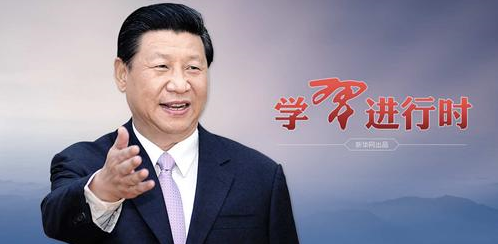 【每日一习话】明天的中国，力量源于团结