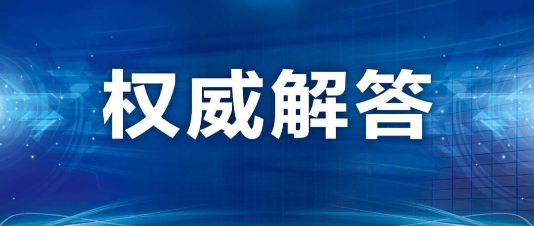 戴口罩，打疫苗，现在还需要吗？专家解答