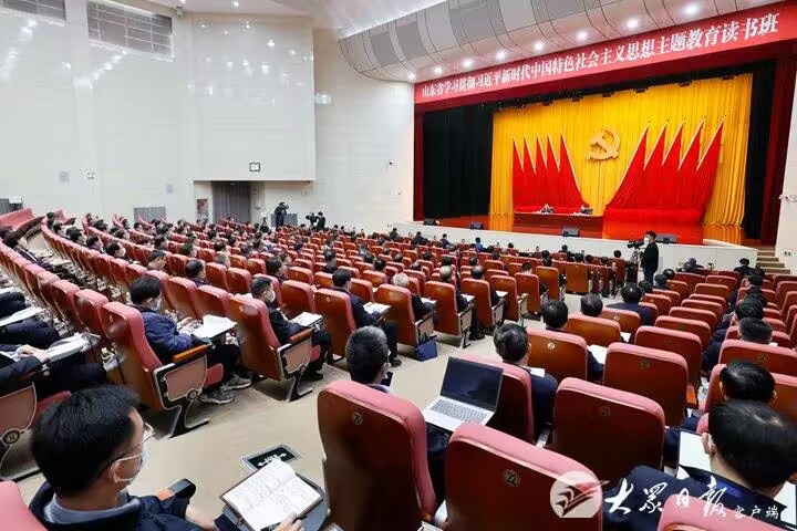 山东省学习贯彻习近平新时代中国特色社会主义思想主题教育读书班举行专题学习